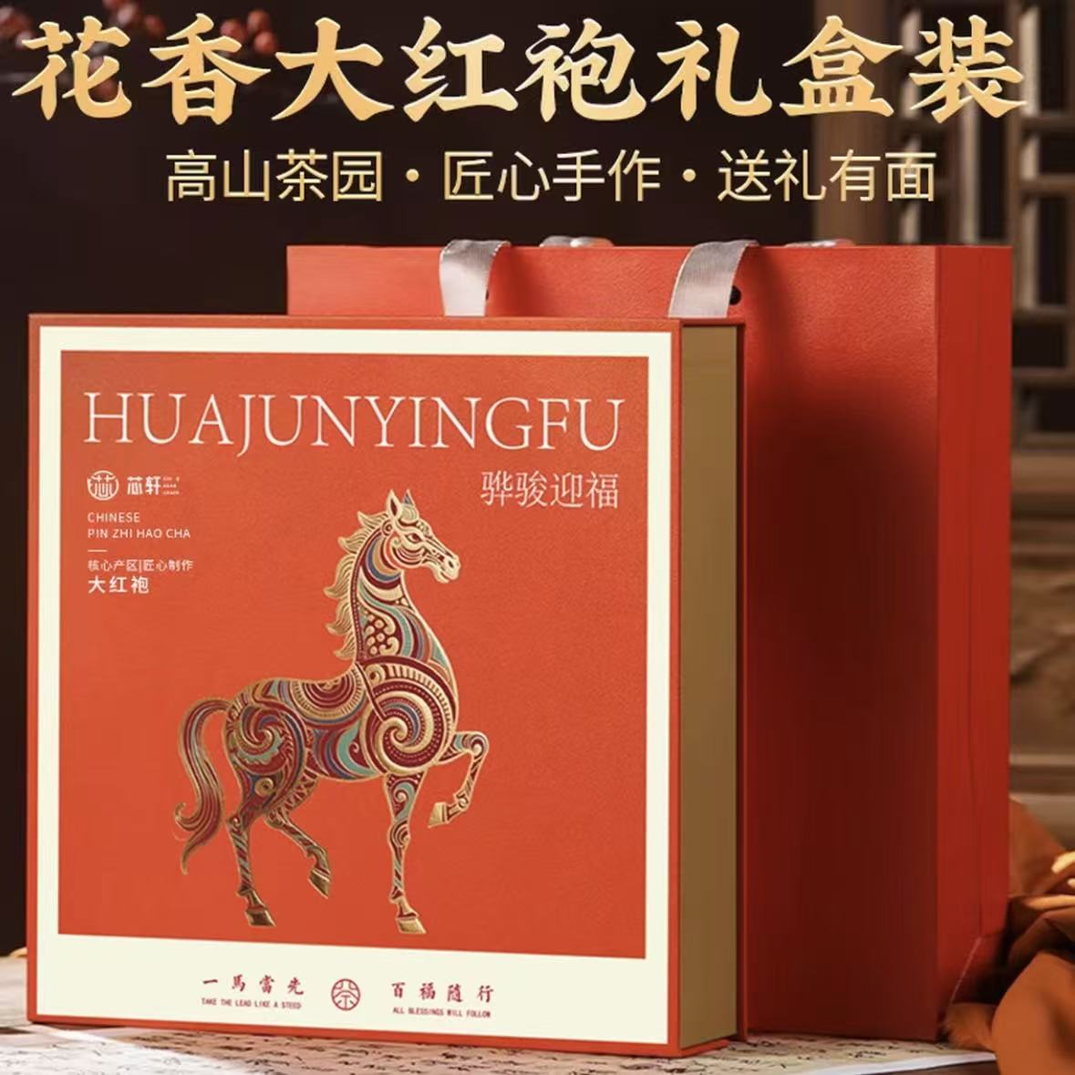 Da Hong Pao tea